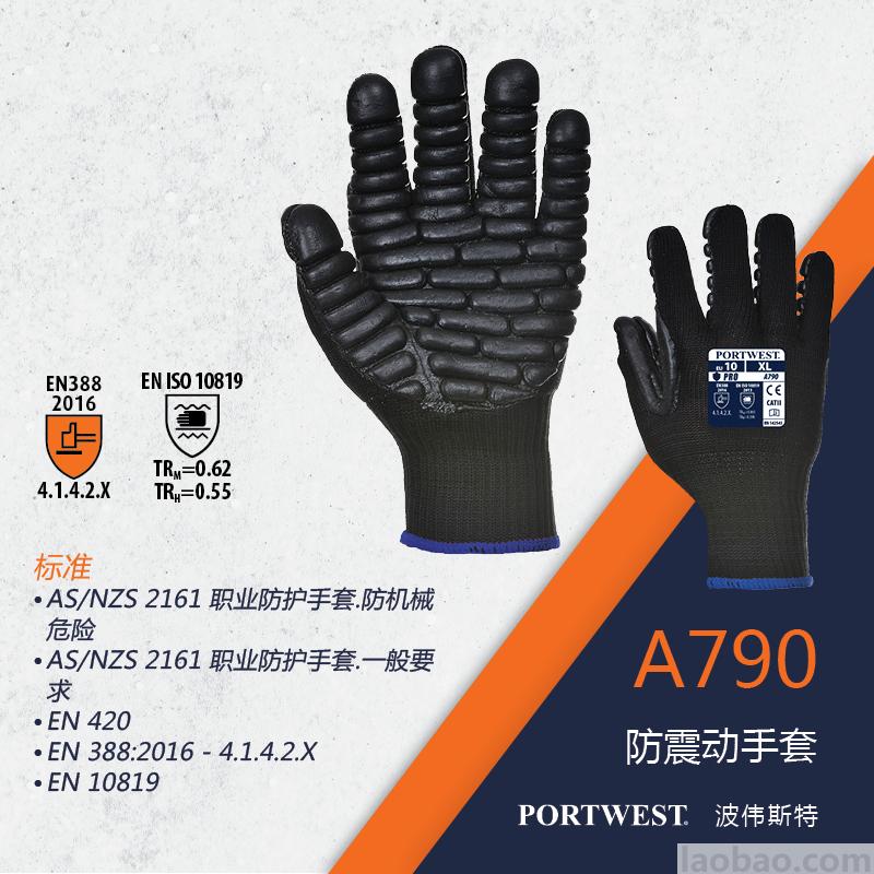 氯丁橡胶条形防撞减 震手套 用于凿岩机 混凝土 破碎机 Portwest波伟斯特